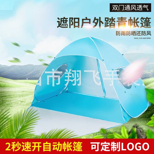 厂家供应家庭简易可折叠带门滩帐篷 遮阳户外踏青帐篷可印LOGO