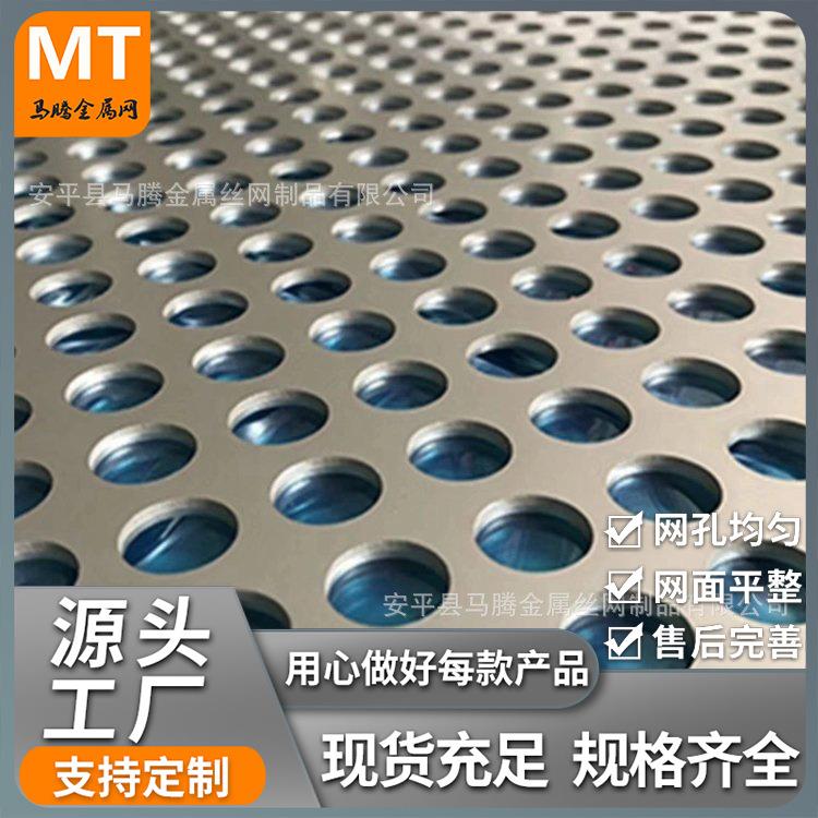 2507圆孔不锈钢冲孔板2205冲孔网双相钢过滤酸洗310S板网316L