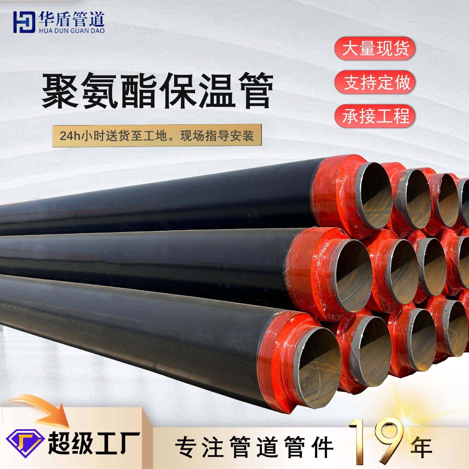 聚氨酯保温螺旋管直埋保温无缝管大口径聚氨酯保温钢管直埋保温管
