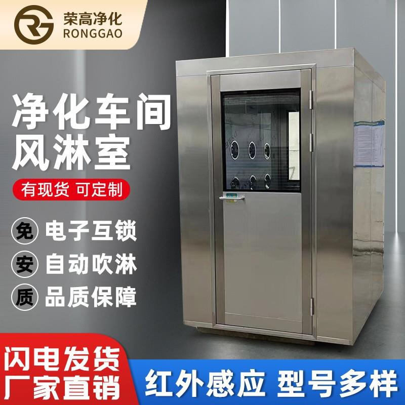 单人双吹不锈钢风淋室工厂用净化无尘车间风淋室自动感应货淋通道