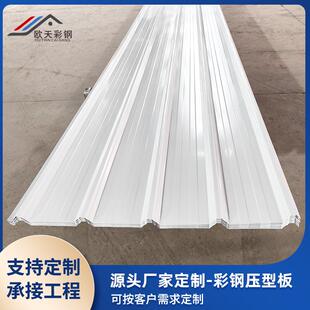 销售宝钢彩钢瓦压型钢板屋面金属瓦彩钢瓦楞板厂家