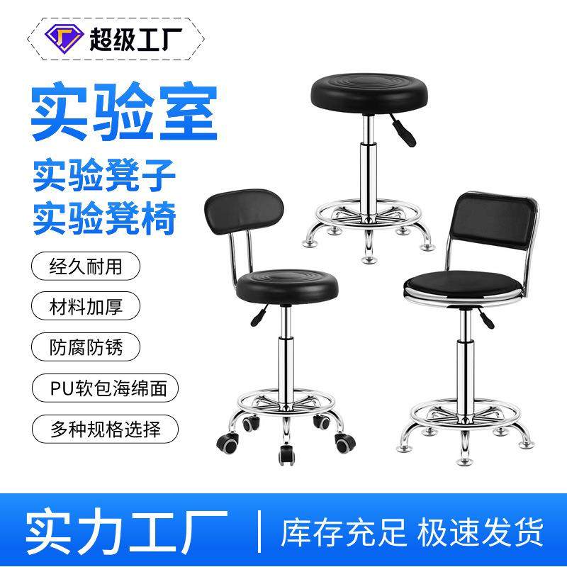 实验室升降凳子旋转海绵面皮椅子工厂车间防静电圆凳酒吧凳带靠背