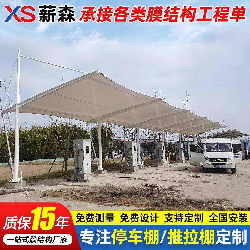 浙江膜结构充电桩停车棚景区停车场充电站雨棚户外电动汽车遮阳篷
