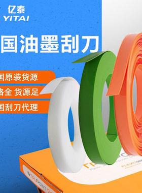 现货供应塑料刮墨刀UV印刷塑料油墨刮刀黑色油墨刮刀