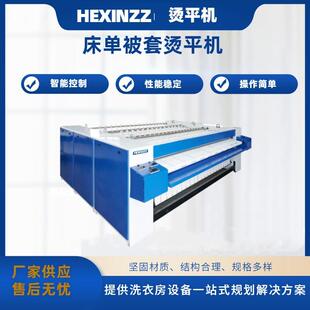 3.3米四棍烫平机大型洗涤厂烫平机酒店床单快速熨烫机