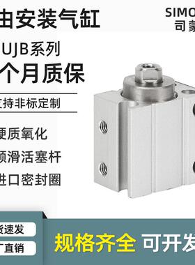 小型气动自由安装气缸CUJB/CDUJB6/8/10/12/16-4X6*8-10-15-20DM
