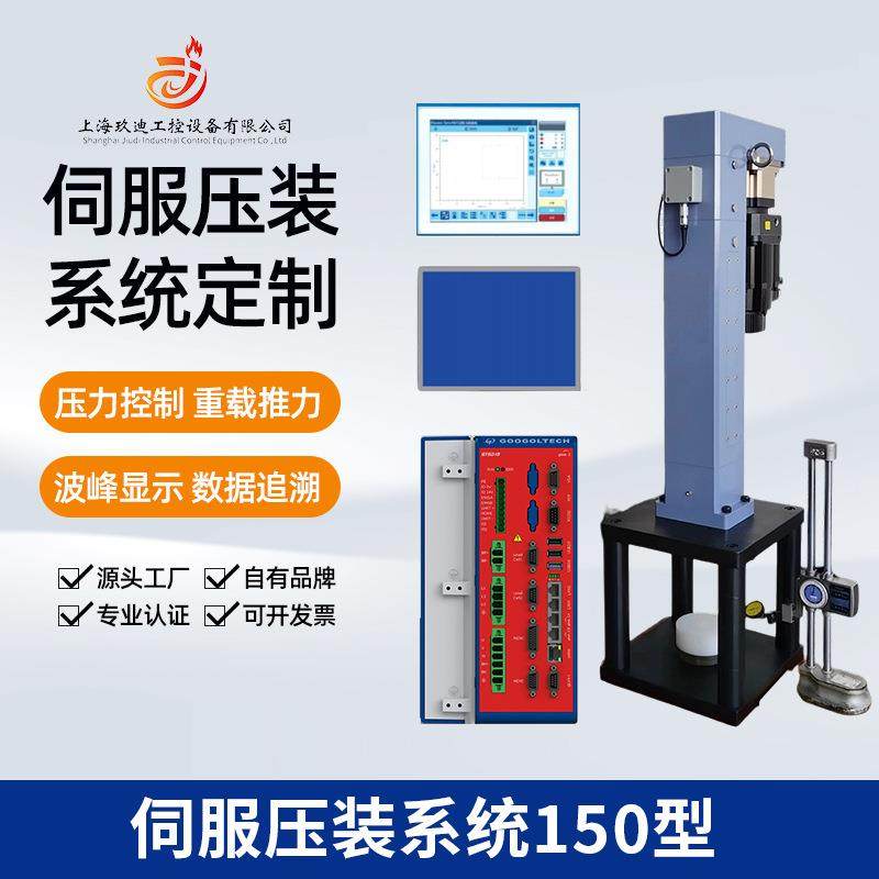 伺服压机智能数控伺服电机高精度伺服压机液压机精密伺服压装系统,五金/工具,伺服定位系统,淘宝优惠券,粉丝福利购,淘宝优惠卷