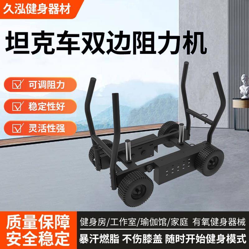 厂家直销抗阻力坦克车负重雪橇车可调节推车私教能量车阻力坦克车