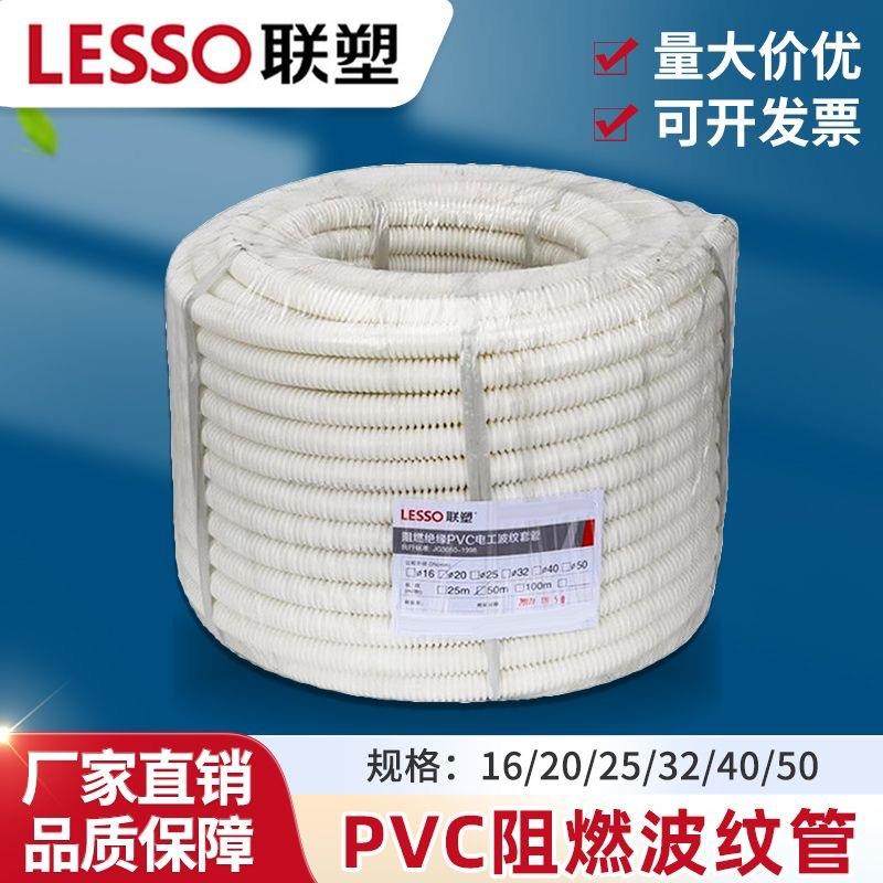 正品阻燃PVC波纹管16-50mm电线管绝缘防水线管电缆防火阻燃套,橡塑材料及制品,HDPE波纹管,淘宝优惠券,粉丝福利购,淘宝优惠卷