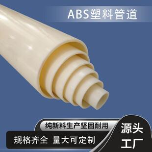 ABS管道工程塑料管给排水排泥管卷芯管曝气系统用管道可调节支架