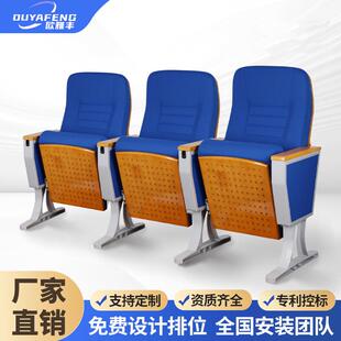 礼堂椅排椅阶梯教室排椅电影院座椅剧场椅剧院椅会议室报告厅座椅