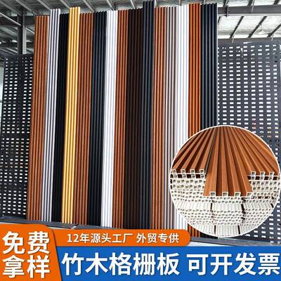 跨境爆品竹木纤维格栅板WPC装饰板背景墙板仿木纹防水防潮护墙板