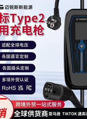 Type2充电枪跨境新能源电动汽车3.5KW充电器家用充电桩便携式