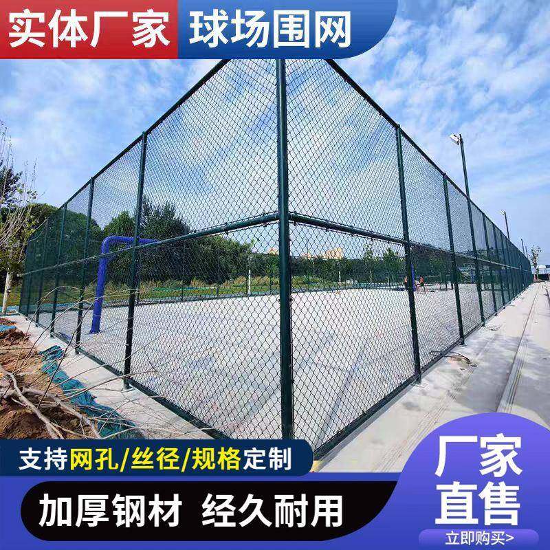 厂家体育场围网学校绿色隔离网防护网足球篮球菱形勾花网球场围网,金属材料及制品,丝网/金属网,淘宝优惠券,粉丝福利购,淘宝优惠卷