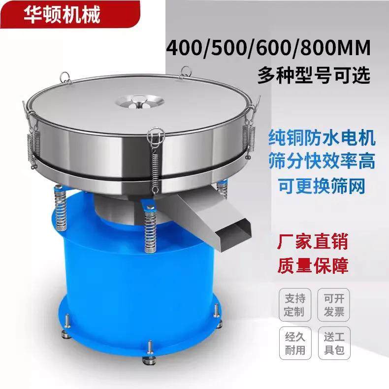厂家直销振动筛选机小型不锈钢豆浆过滤机喷涂料粉末塑粉震动筛分,机械设备,筛选机,淘宝优惠券,粉丝福利购,淘宝优惠卷
