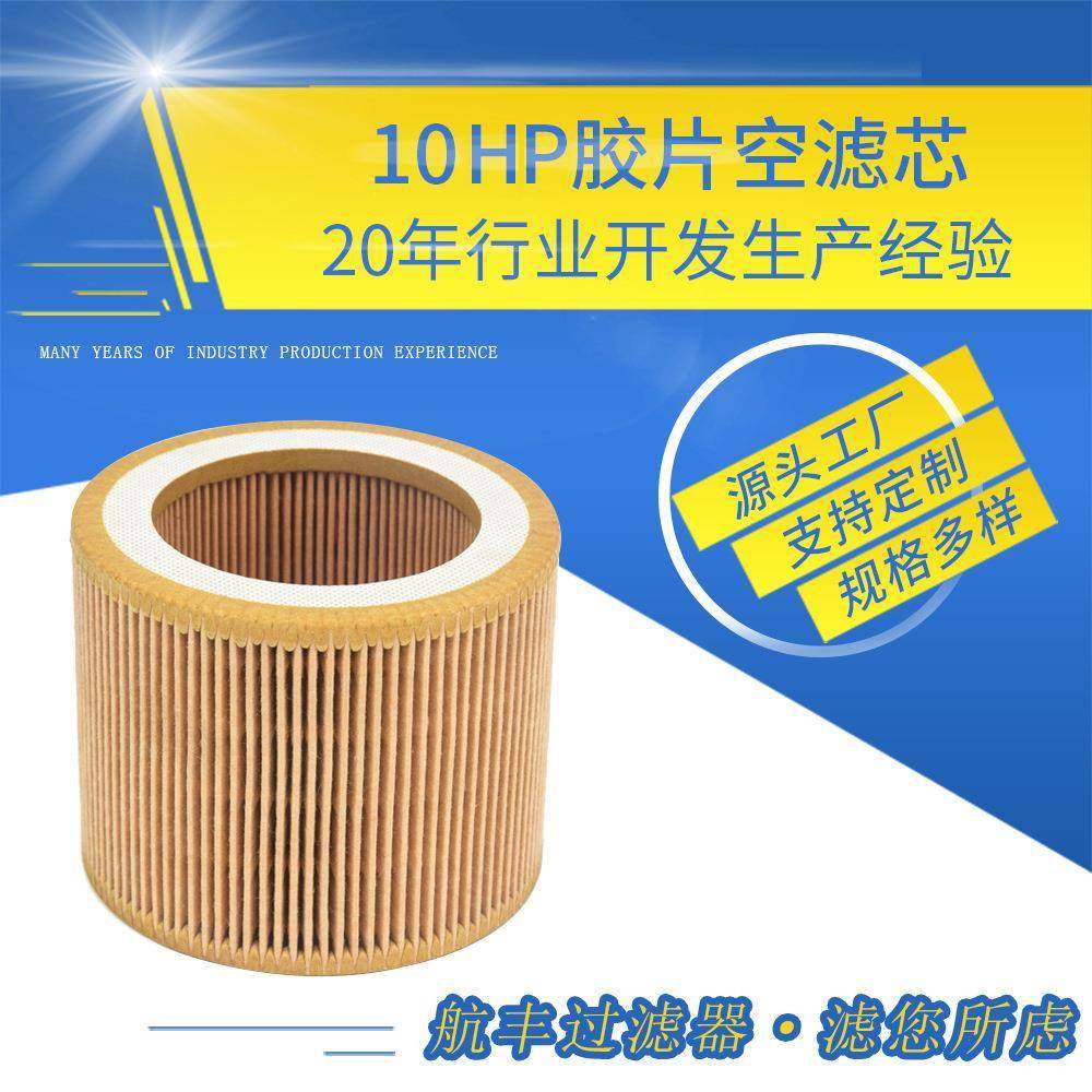 厂家供应PU胶滤芯除尘设备10HP胶片空压机空气空滤芯单芯空滤芯,标准件/零部件/工业耗材,滤芯,淘宝优惠券,粉丝福利购,淘宝优惠卷