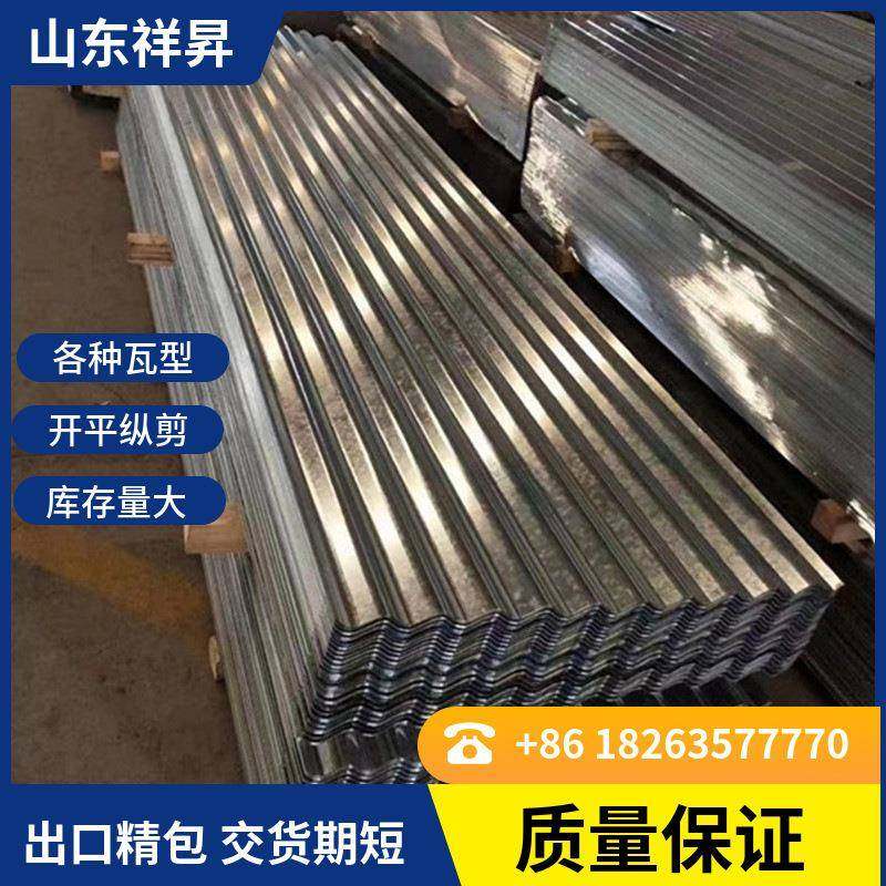 出口专用镀锌波纹板800型镀锌瓦楞板镀锌瓦GIGL压型板屋顶板,金属材料及制品,钢板,淘宝优惠券,粉丝福利购,淘宝优惠卷