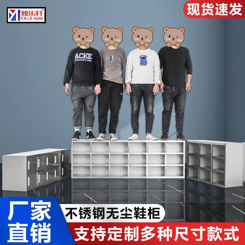 304不锈钢鞋柜员工换鞋凳更衣室无尘净化车间实验室浴室储物防火