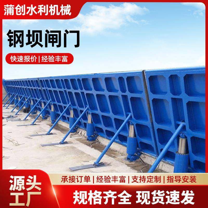 液压钢坝翻板闸门不锈钢智能调节水利反转式自动液压升降翻板闸门,五金/工具,闸阀,淘宝优惠券,粉丝福利购,淘宝优惠卷