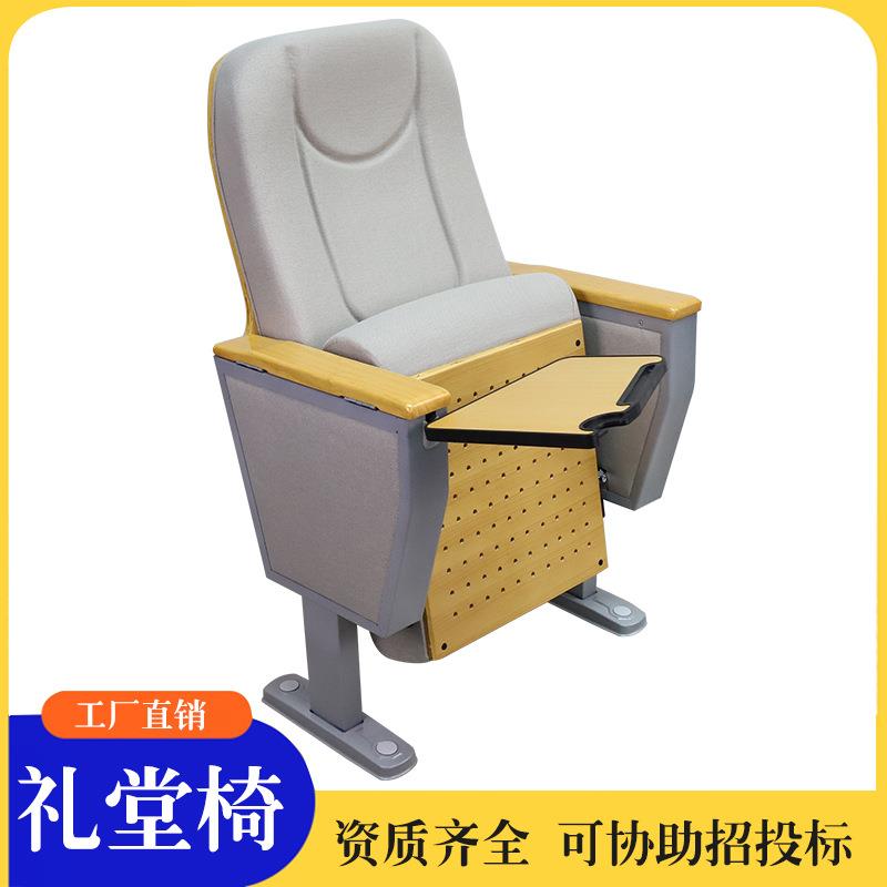 礼堂椅报告厅铝合金剧院医院学校会议室写字板排椅高密度海绵