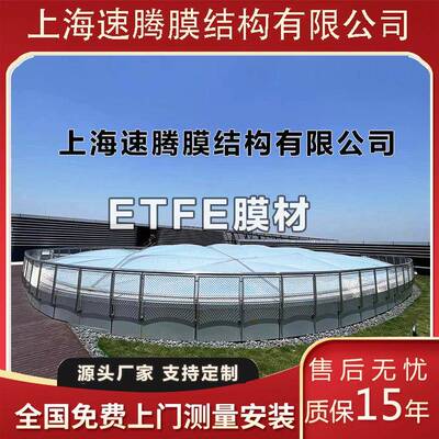 ETFE膜材膜结构etfe膜材高透光膜景观膜阳光房张拉膜中庭采光