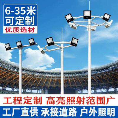 高杆灯15米202530米源头厂家LED高中杆灯升降式广场球场投光灯