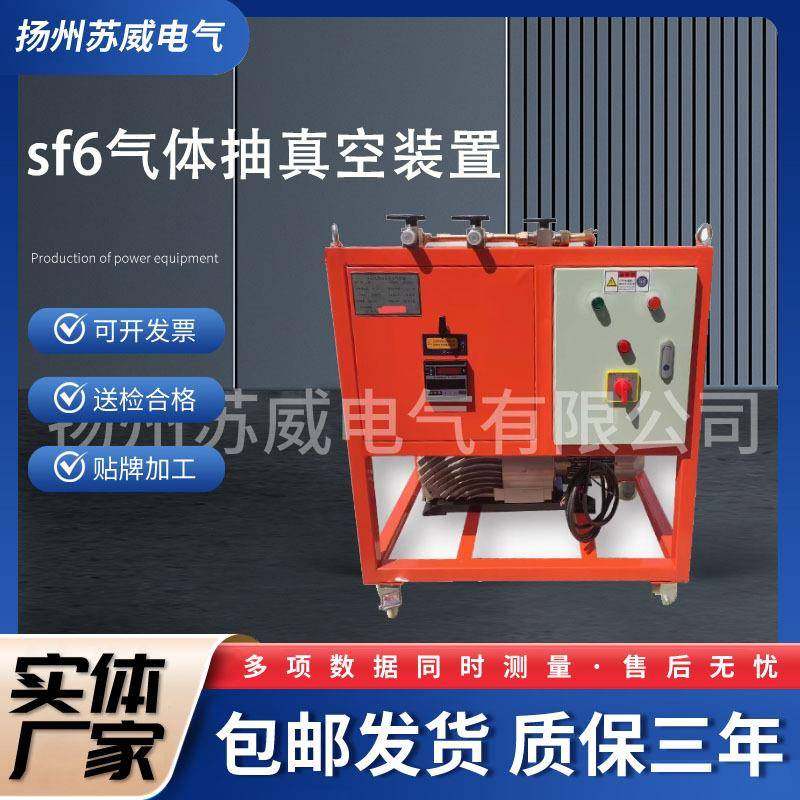 SF6气体抽真空装置抽气机组GIS真空泵GIS85LSF6抽真空充气装置