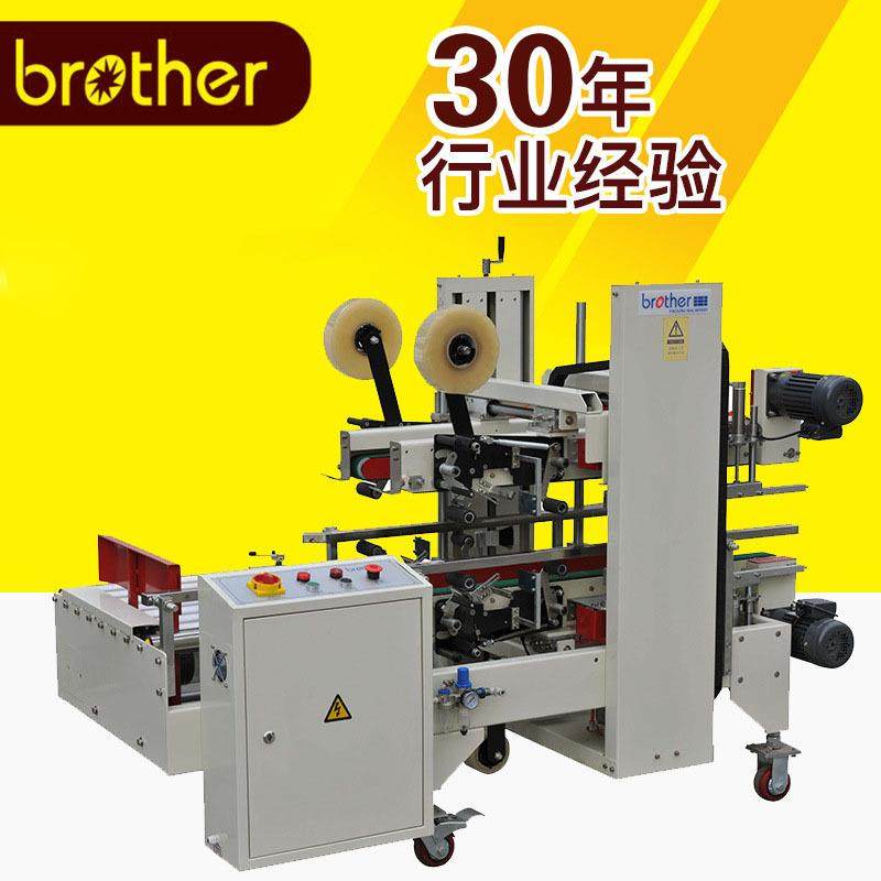 【兄弟包装机械】AS723全自动角边封箱机 上下输送,封角边封箱机,办公设备/耗材/相关服务,包装机,淘宝优惠券,粉丝福利购,淘宝优惠卷