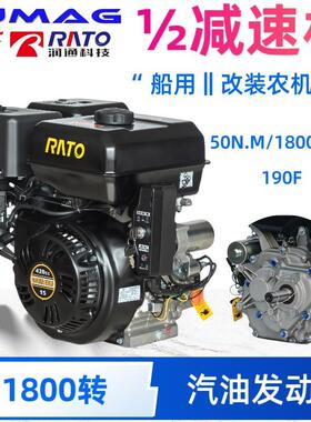 Rato润通190F汽油机单缸减速1800转膨化机船用培土机农机液压泵用