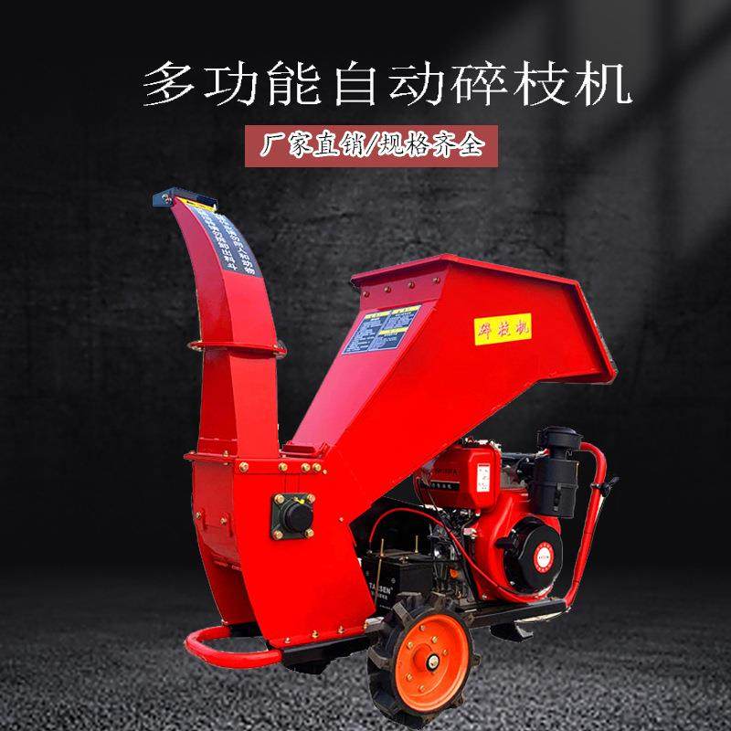 小型木材削片机原木刨花园林树枝板材边角料竹子柴油木材粉碎机,农机/农具/农膜,林业机械,淘宝优惠券,粉丝福利购,淘宝优惠卷