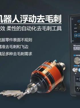 领航打磨去毛刺 LT-FR030B-3060J 机器人径向力控浮动打磨工具