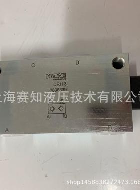 DRH 3 DRH3 HAWE hydraulic 哈威液压 德国 哈威 液压锁 液压锁