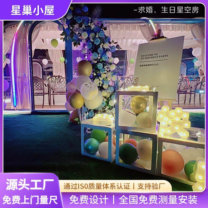 求婚生日星空房厂家网红泡泡屋婚庆场所直播间透明户外民宿帐篷房,基础建材,轻钢别墅,淘宝优惠券,粉丝福利购,淘宝优惠卷