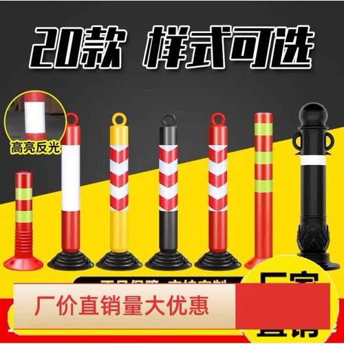 塑料反光柱道路停车不倒翁警示柱75CM交通警示桩防撞柱地桩立柱
