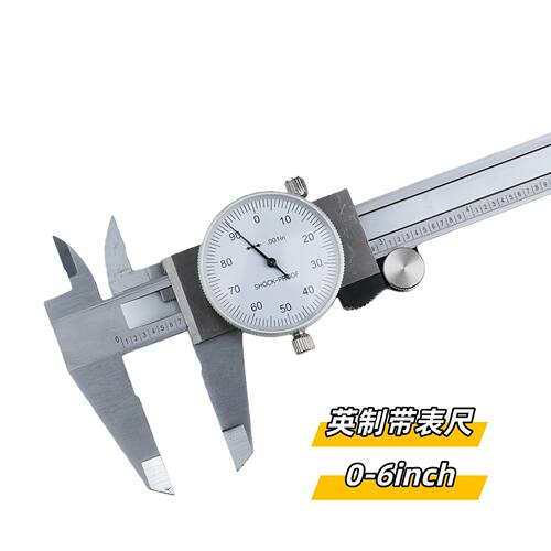 带表卡尺0-150mm英制款 带表深度游标.0.001in金圈／白圈