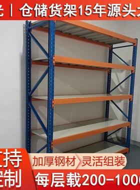 2米长4层仓储3货架厂公家仓库轻重型组装0式60HSE宽货架0斤蓝色橘