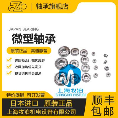 6TDWEO6微型轴承F6801HF69Z01HF6702HF802HF63802HF902H