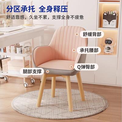 奶风化凳舒适靠A25910-2背腰书桌凳实木化妆凳家用餐油妆椅美护甲