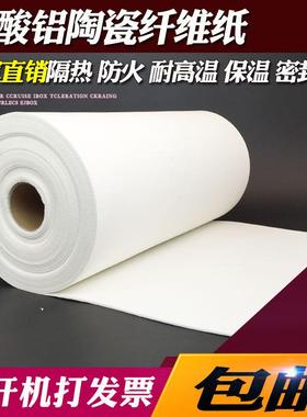 材料陶瓷DEA纤维纸硅酸铝阻防火工业电器温隔棉耐高密燃封垫片保
