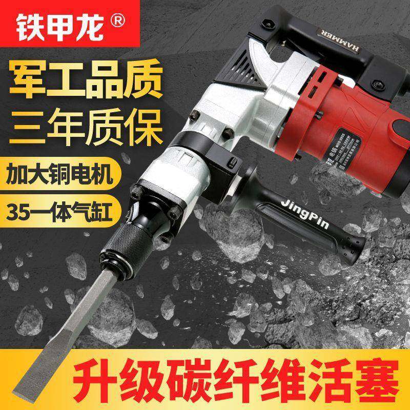 铁用甲龙槽大功率电镐单重型工业级破拆破碎混泥土DRP打线开槽电,鲜花速递/花卉仿真/绿植园艺,其它园艺用品,淘宝优惠券,粉丝福利购,淘宝优惠卷