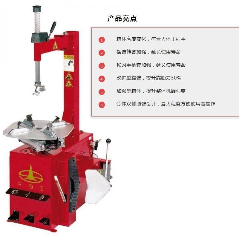 轮新品上市惠多多富士达战优鹰系汽484列精品车胎拆装机