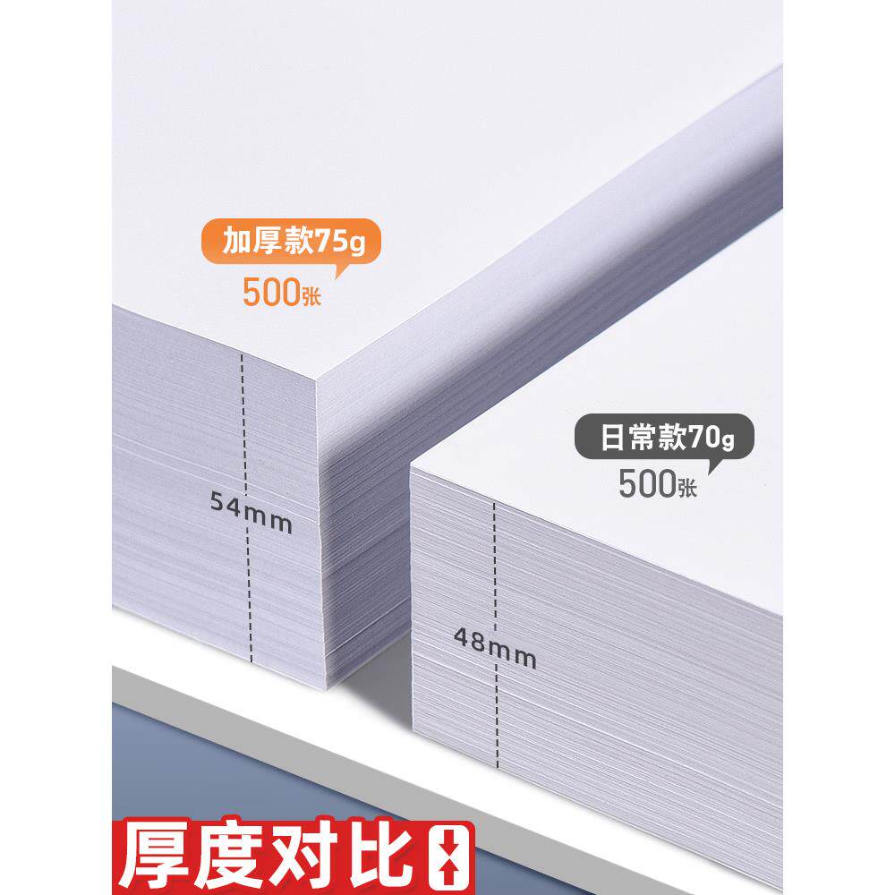 中A4纸包a4打印纸50普通款0生张70g絮整箱5包80克加厚学复印纸草
