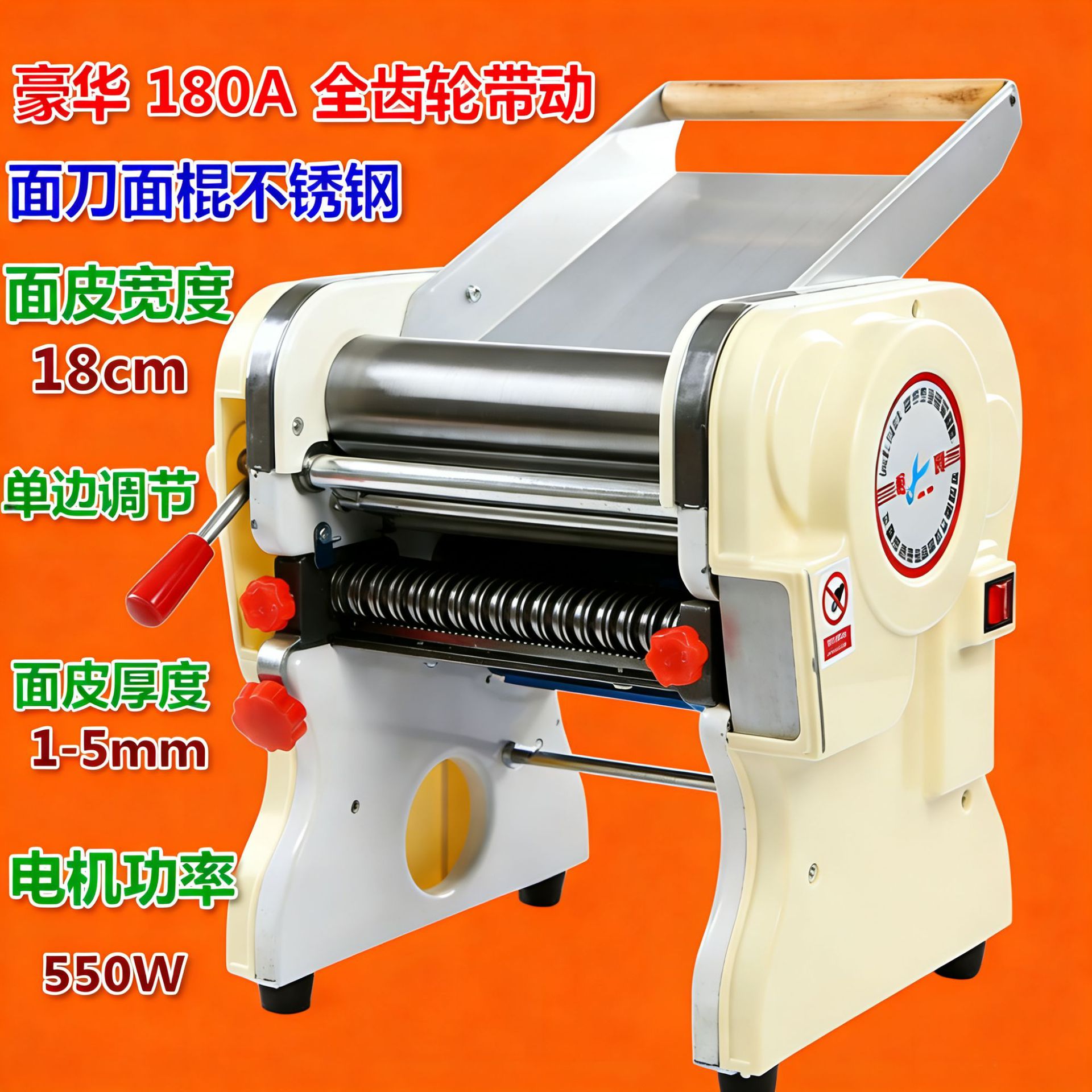 海鸥DHH-180A豪华台式 电动压面机 家用 商用 电动 面条机轧面机