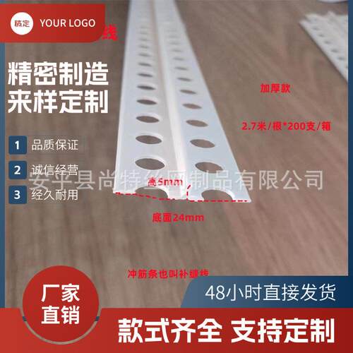 型平角线PVC地墙面冲筋条T装修石GLO膏板天面吊花顶