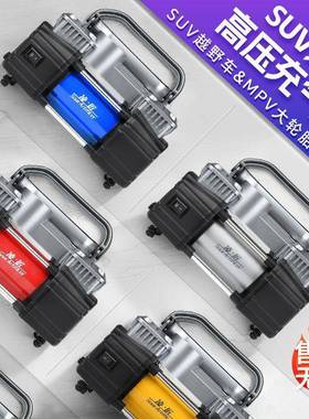 货凌匠车载SVZ充气气泵高泵压双缸大功率车农用车SU打V电动充气泵