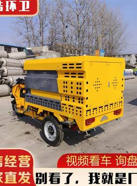 压清洗05310车马牙死淤泥清理高机地面护栏冲洗路车街道电动洒水