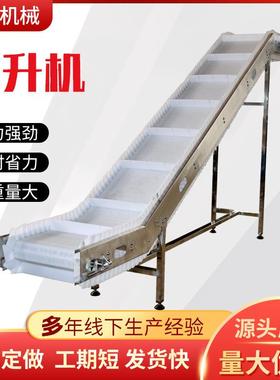 小型电动流斗式上料机水线升降可移动式爬提坡升机耐高温OOT提升