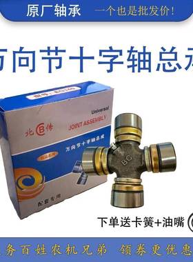 Q14E0J131BJ1N30旋机EWE万耕向节十字轴承