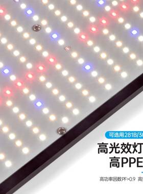 调LED植物高补光灯12XCQB369-0W可240W光生长灯全光谱光效型材量