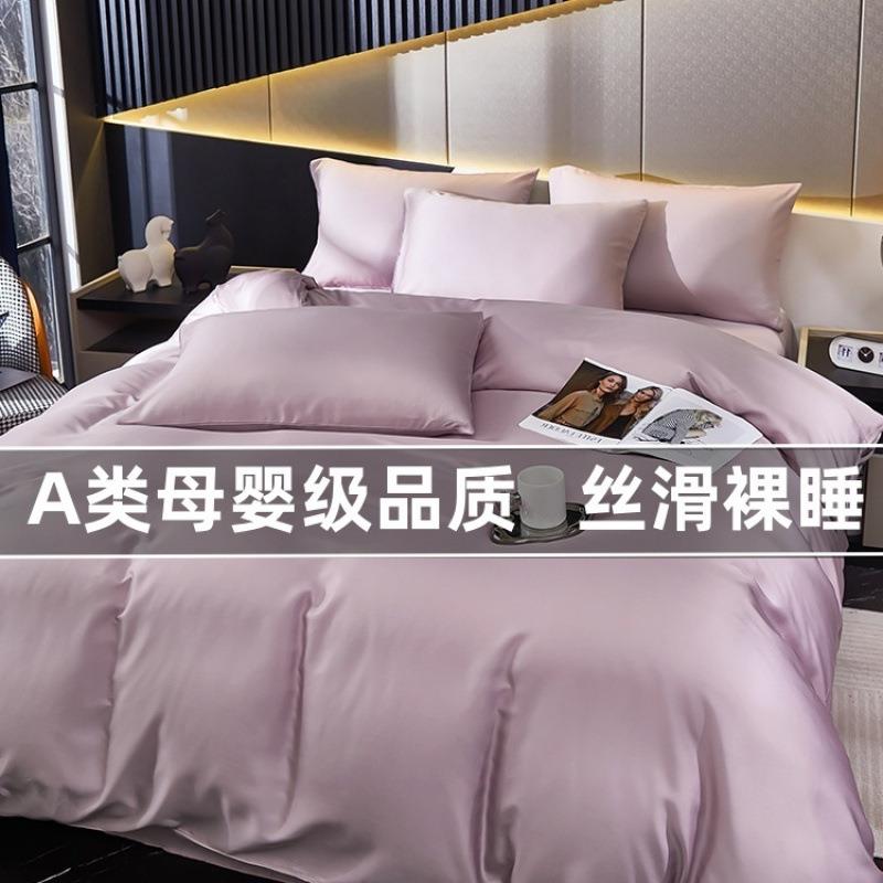出口24套0睡支A类天丝件莱赛尔夏季冰丝裸床单被罩四套床笠7664热